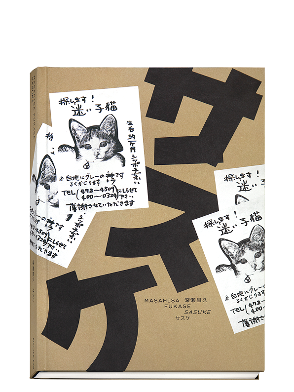 defaut 1. sasuke - couverture