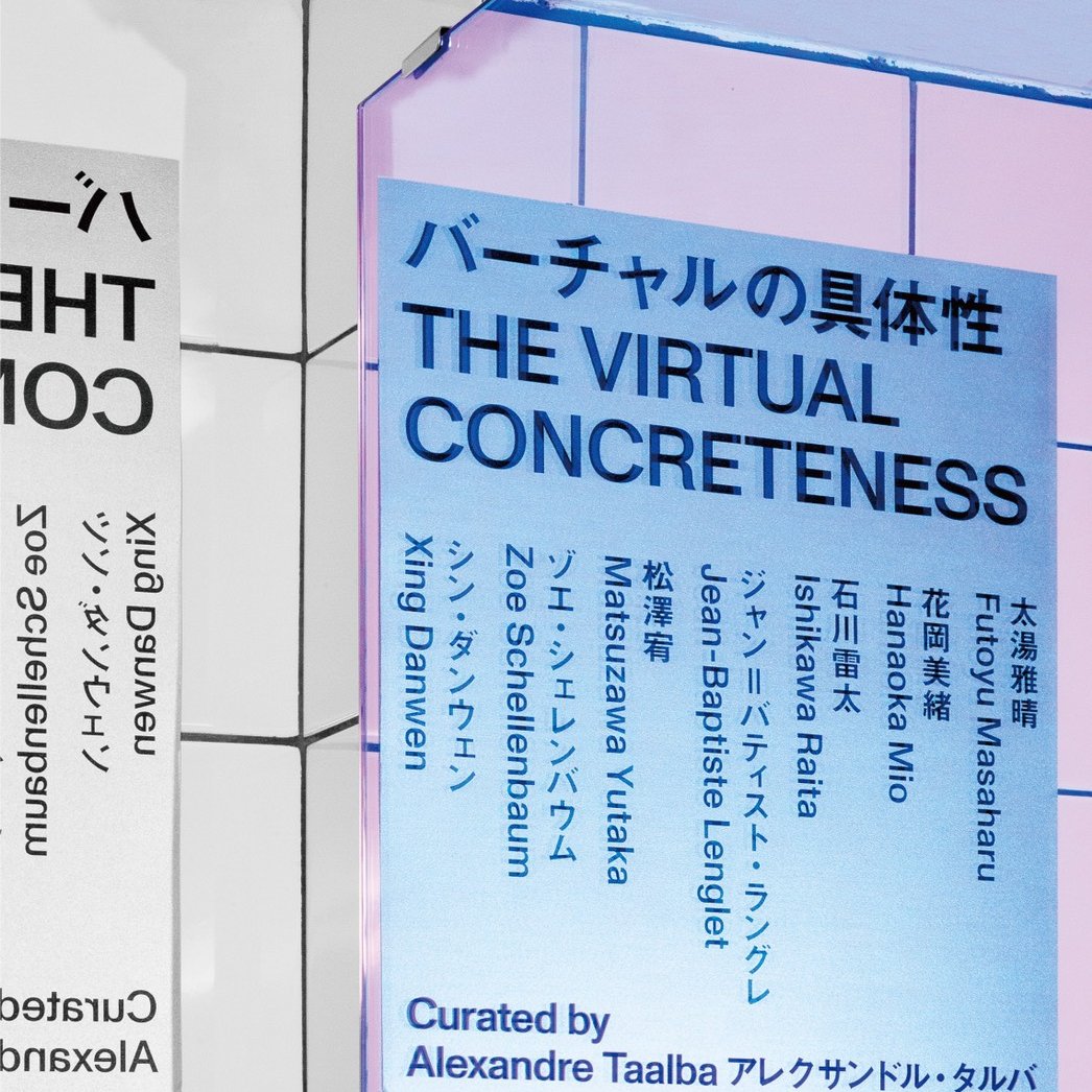 Exposition The Virtual Concreteness