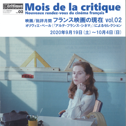 2ème édition du Mois de la critique Nouveau rendez-vous du cinéma français