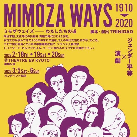 ミモザウェイズ－私たちの道