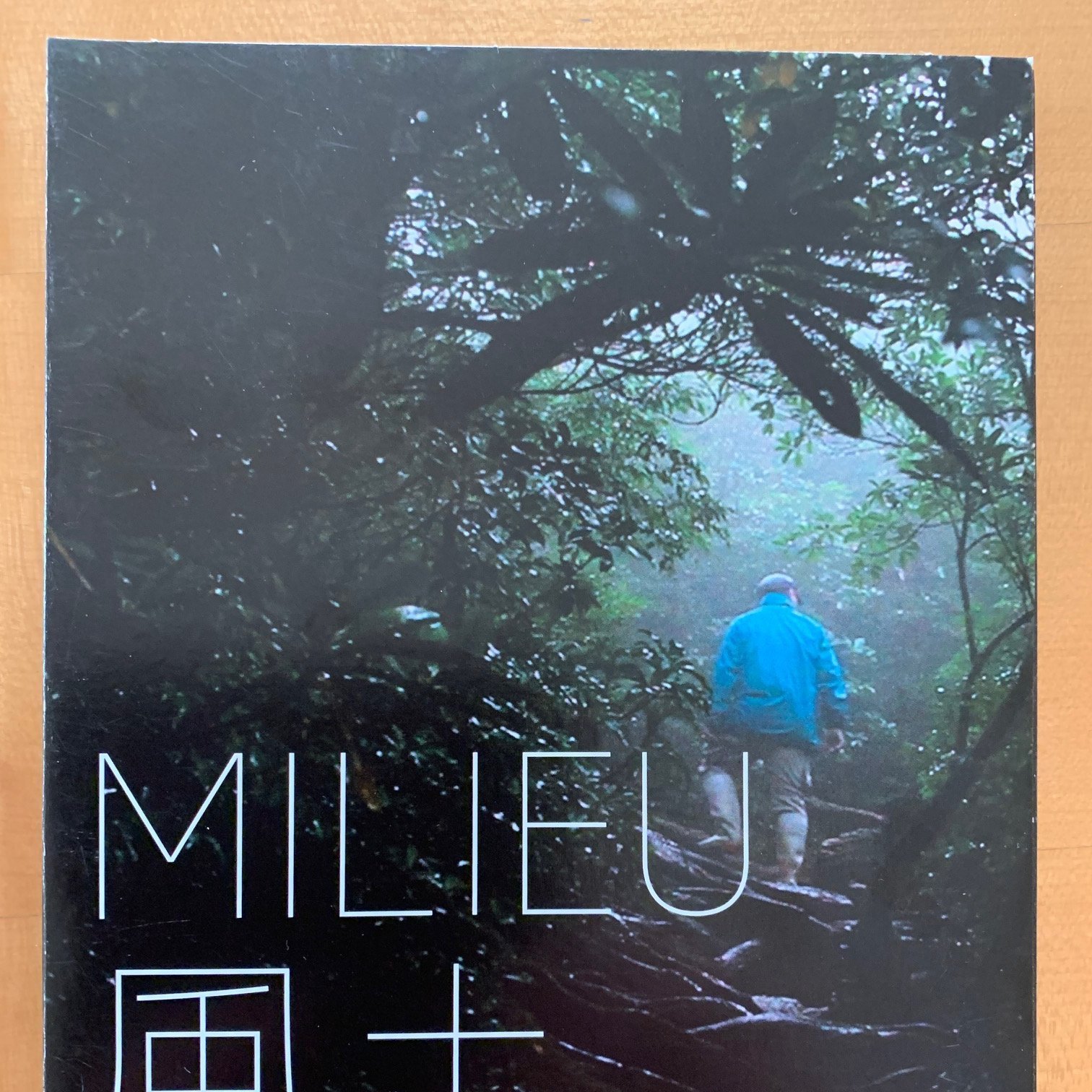 Documentaire « Milieu » de Damien Faure