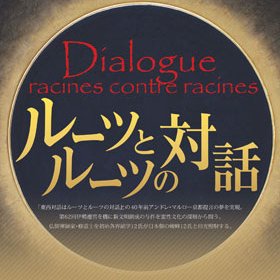 Les conférences du colloque « Dialogue racines contre racines »