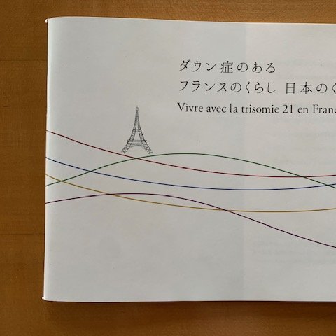 Livret « Vivre avec la trisomie 21 en France et au Japon »