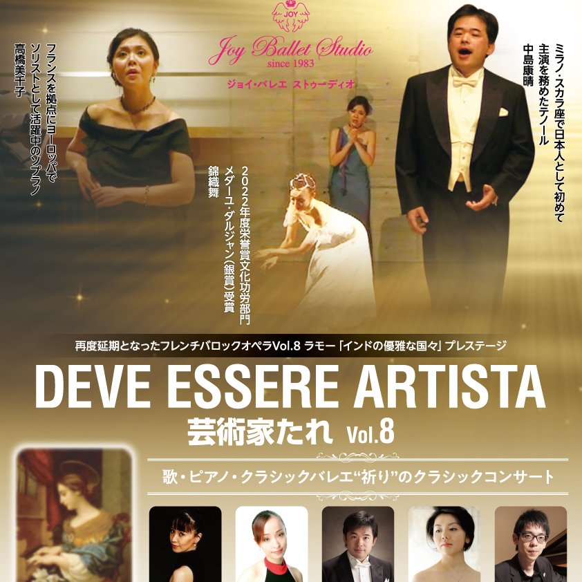 DEVE ESSERE ARTISTA – VOUS DEVEZ ETRE ARTISTE Vol. 8