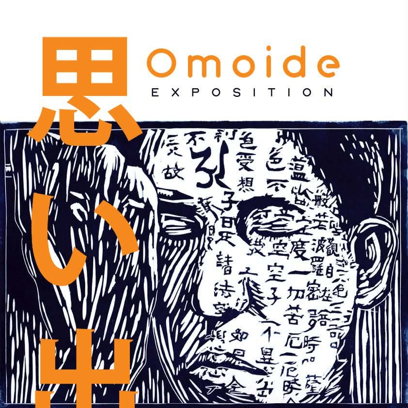 Exposition de l'artiste Jean-Marc Forax « Omoide — 思い出 »