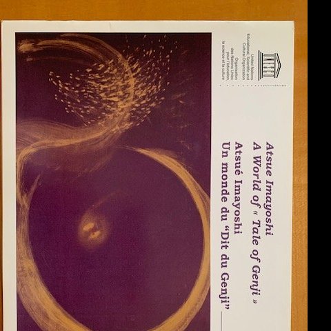 Soutien au catalogue de l'exposition 'Un monde du Dit du Genji" 