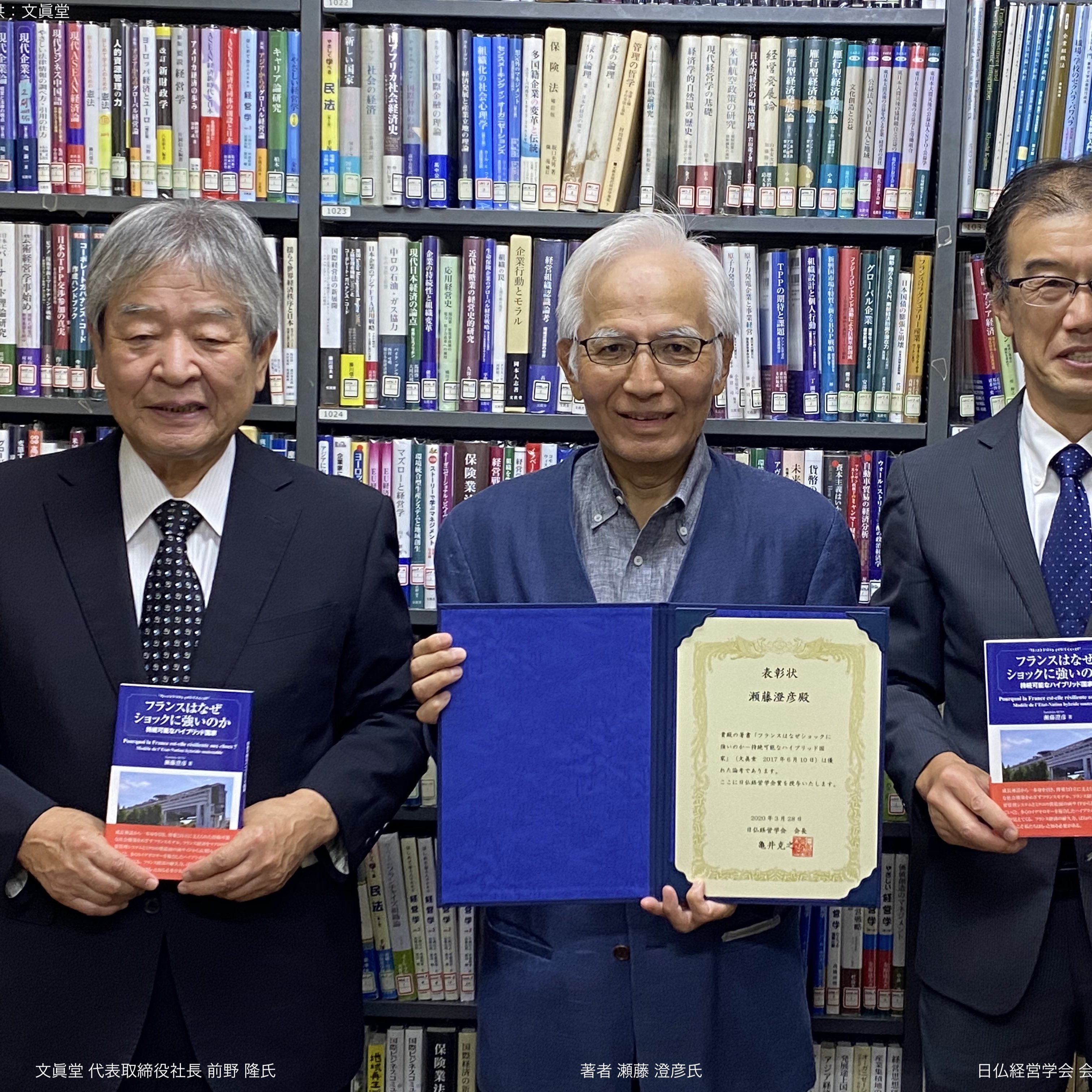 Prix de la Société franco-japonaise de gestion