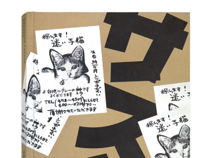 defaut 1. sasuke - couverture