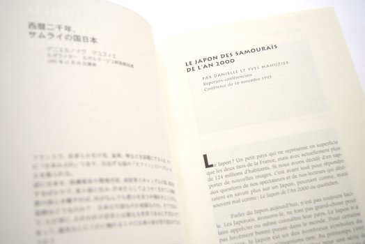 Le Japon d'Aujourd'hui – Vol. 1
